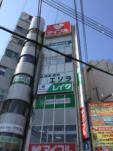 法律事務所エソラ